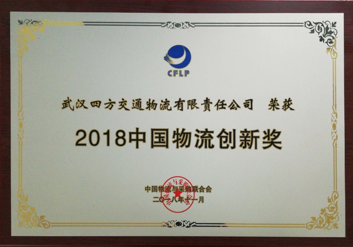 ˵��: C:\Users\k135\Documents\Tencent Files\1060437500\FileRecv\2018�й��������콱���ķ�������˾��.jpg
